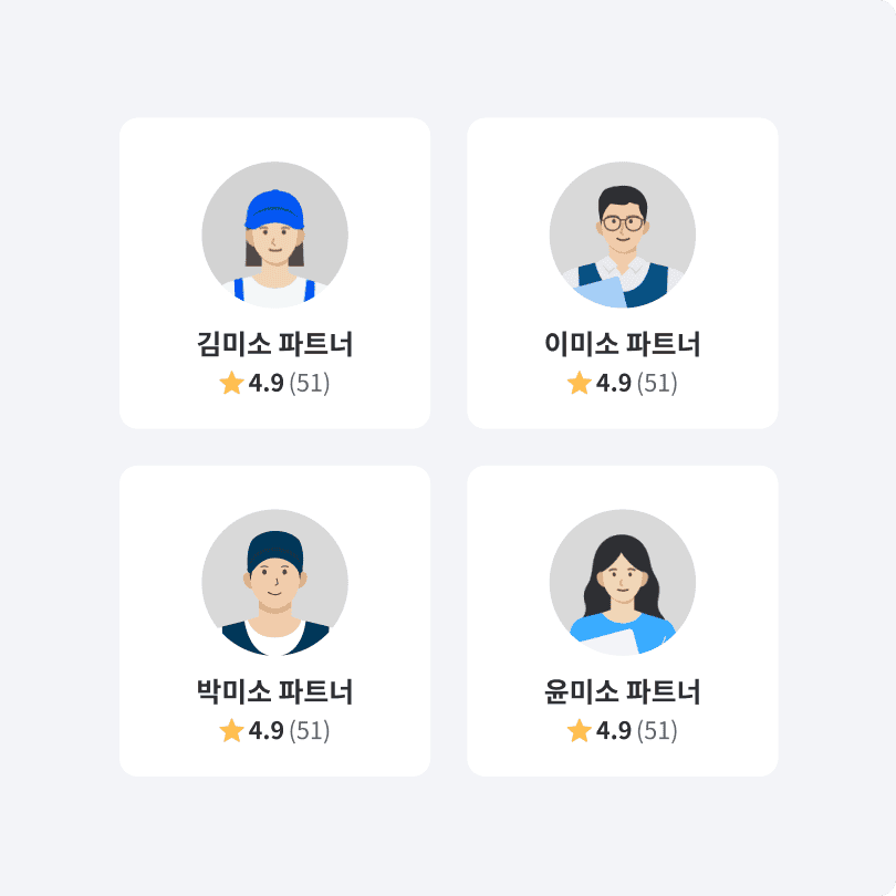 견적 비교.png